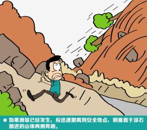 梦见山体滑坡周公解梦，梦见山体滑坡是什么意思？