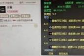 wow改名字多少钱
