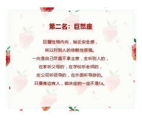 啥星座 的人没主见