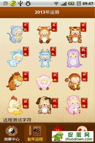 徐墨斋2016年10月十二生肖运势