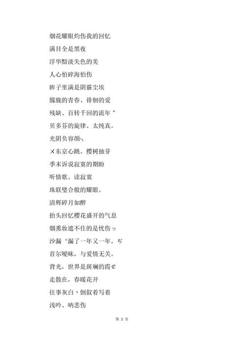 朦朦胧胧女生网名简单干净明月灼灼