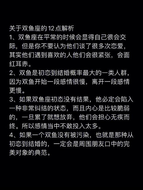如何让双鱼座男爱上你,能让双鱼座男爱上你的绝招