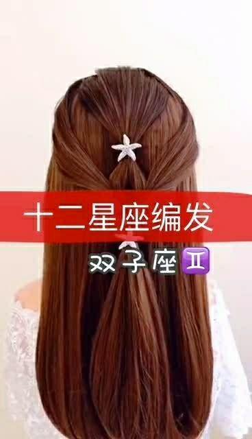 2018年双子座最适合什么发型
