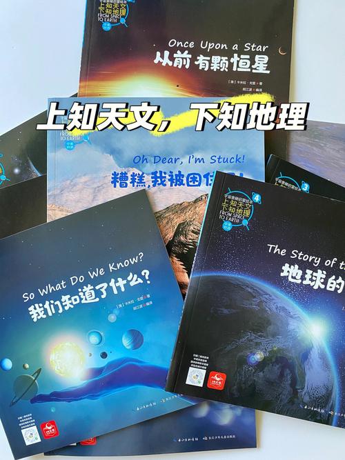 天文与地理 天文与地理课外书读后感