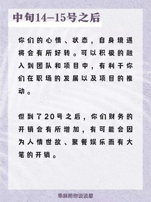 水瓶座8月运势2023年