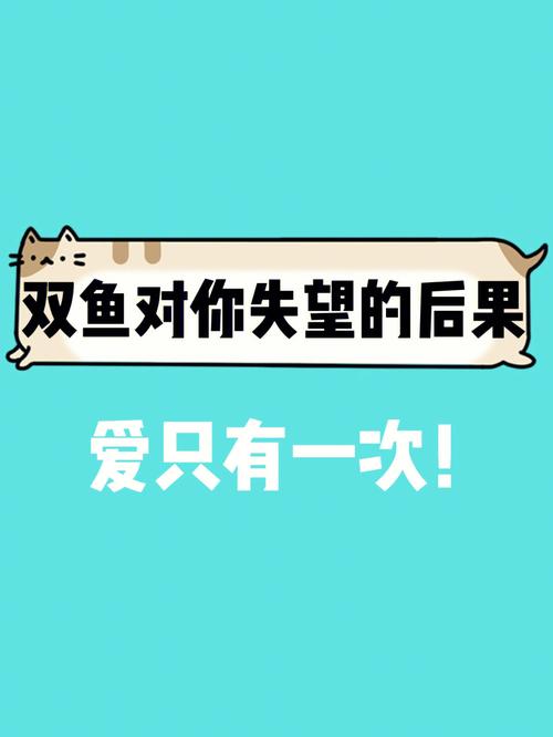 向双鱼座借钱的后果