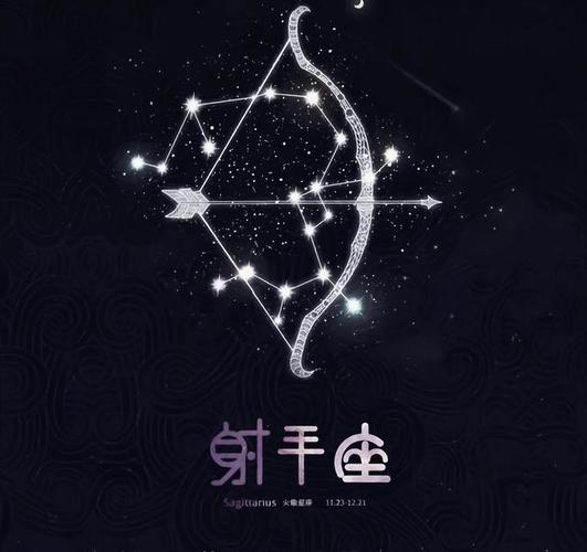 属狗射手座2019年运势
