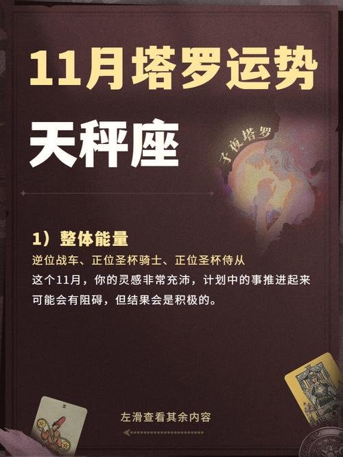 2020年12月16日天秤座星座运势分析及运程详解