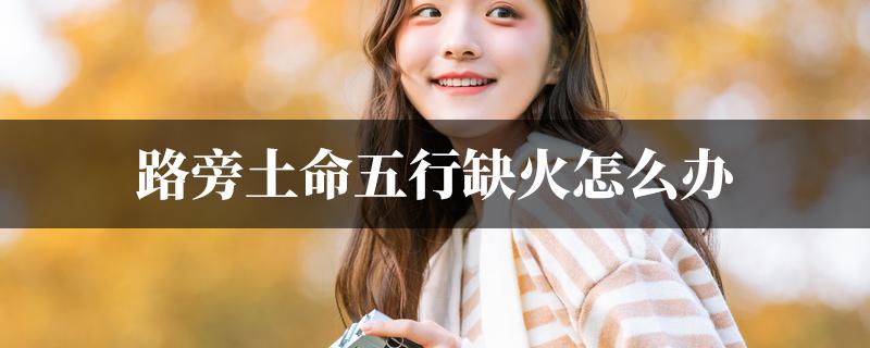 土命人适合做什么生意红火