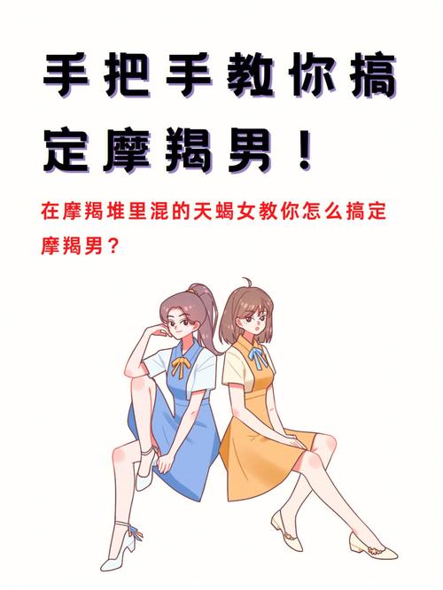 为什么天秤女能拿捏摩羯男
