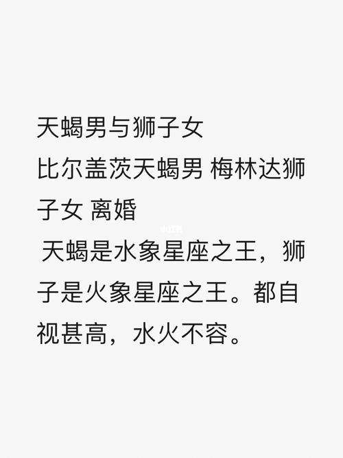 狮子男对哪些星座女容易一见钟情,天蝎女是因为自身魅力