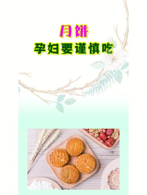 梦见月饼 吃月饼怎么回事 梦见月饼 吃月饼有什么预兆