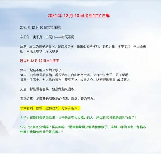 12月12日出生女宝宝高分名字生辰八字起名2021