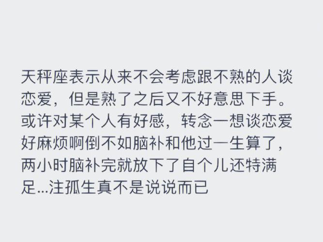 天秤座男生分手说冷静