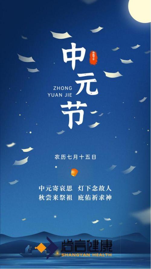 七月半鬼节中元节是哪天?要注意什么有哪些禁忌