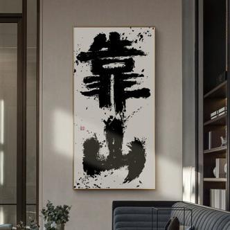命里有靠山背景的八字