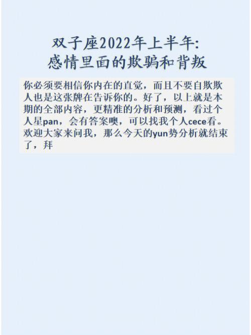 为什么会背叛双子座