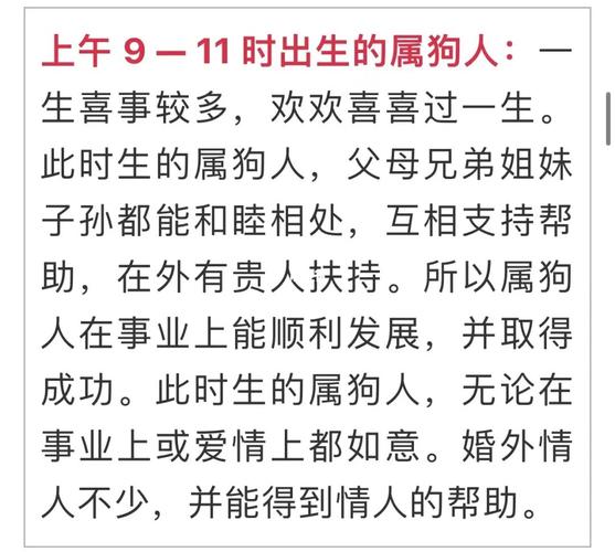 属狗人和谁在一起不会有烦恼和压力