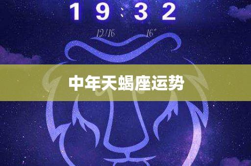 2021年6月金牛座事业成功率高吗