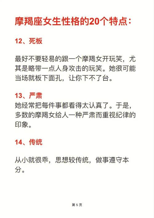 摩羯女躲避你说明什么,对你的暗中考察