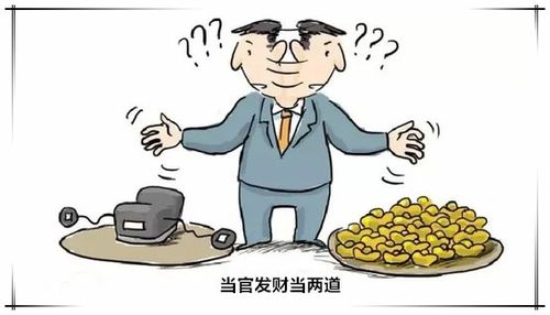 八字看你是否能当公职人员