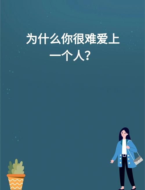 一旦受过伤,就很难再爱上一个人的生肖