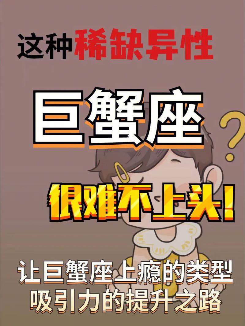 两个巨蟹座的人是否可以在一起