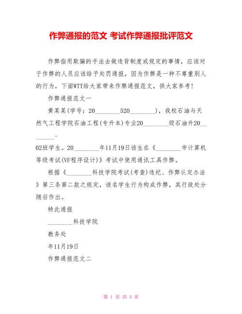 考试时最适合属兔人的作弊手段