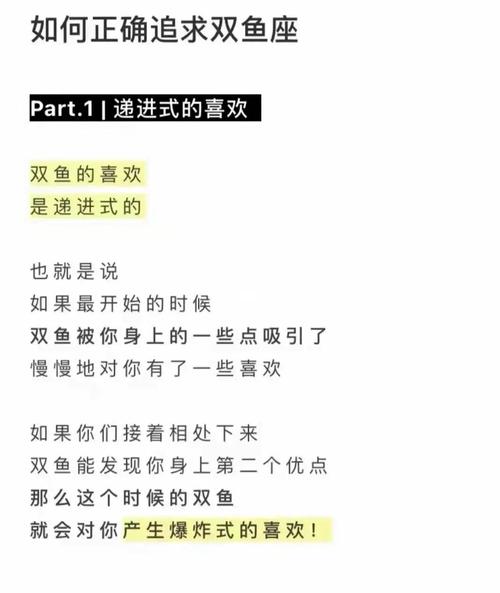 追双鱼座女生几个步骤