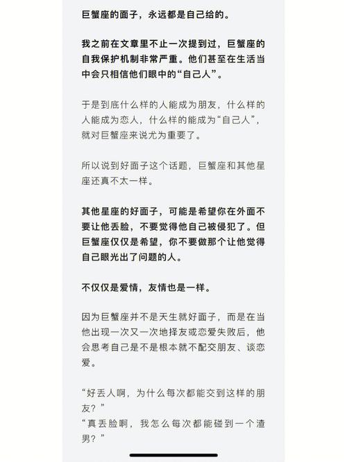 巨蟹座爱情配对解析:为爱勇敢