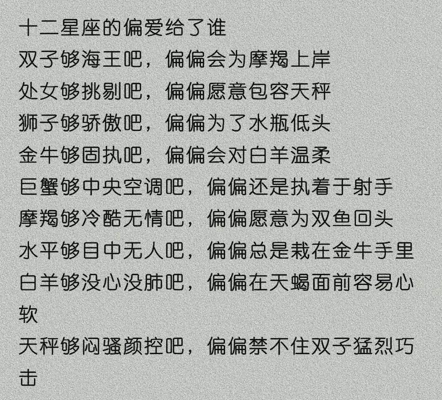 白羊座会生几个孩子