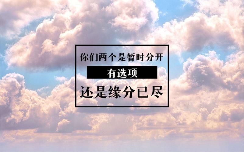 八字测试你们的缘分尽了吗