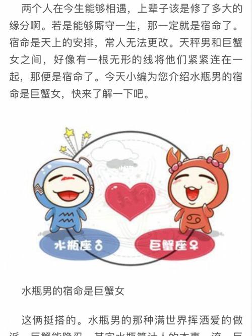 属猴白羊座和属龙水瓶座爱情运势分析