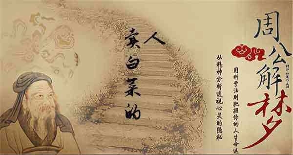 女人梦见卖白菜有什么预兆