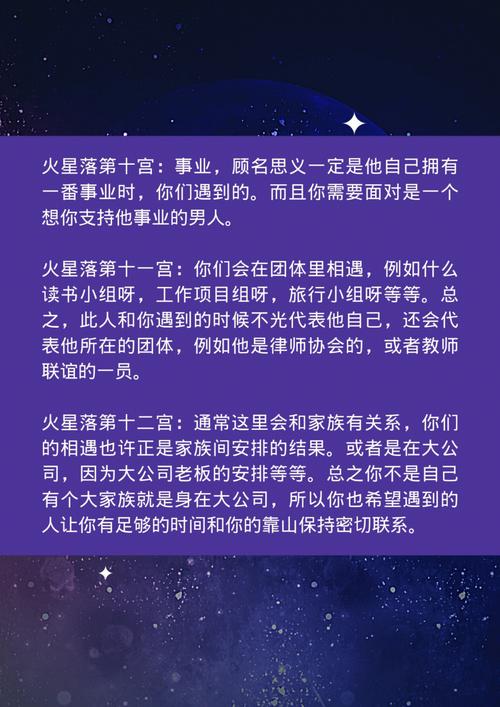 你会在哪里遇见另一半