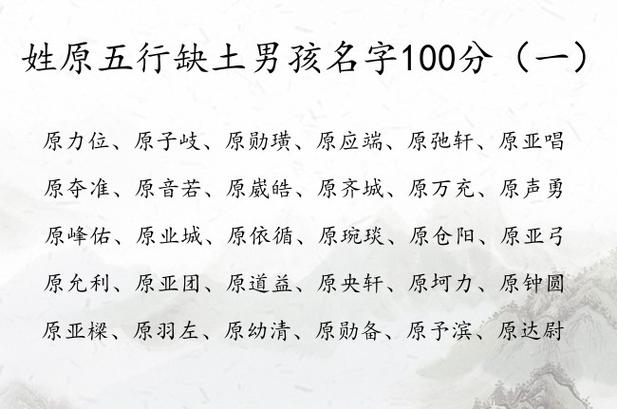 土字名字大全男孩名字