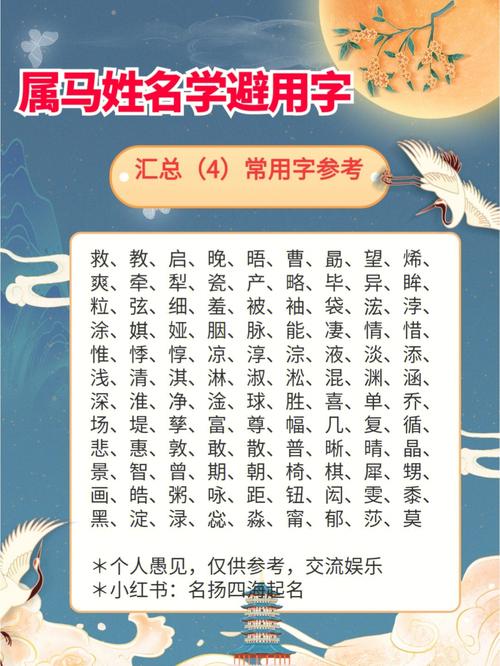 属马的古姓男宝宝名字
