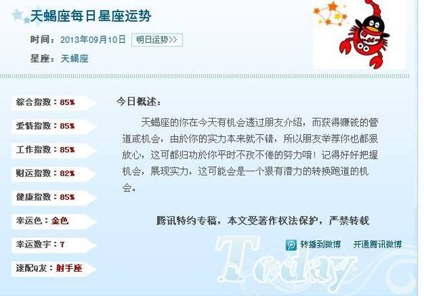天蝎女8月感情运势2023,八月份天蝎座运势