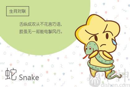 天性固执容易得罪人的生肖