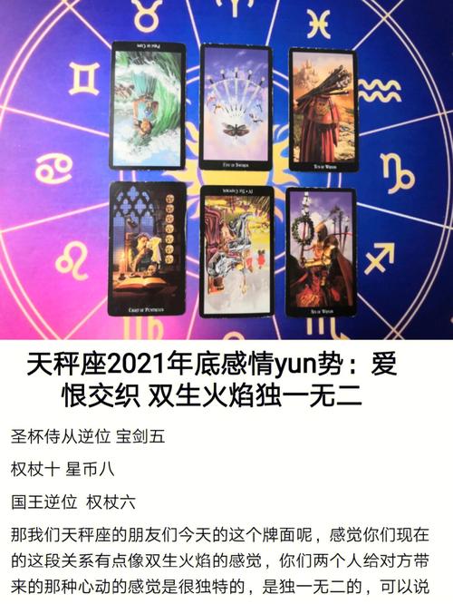 如何化解天秤座在心中的恨