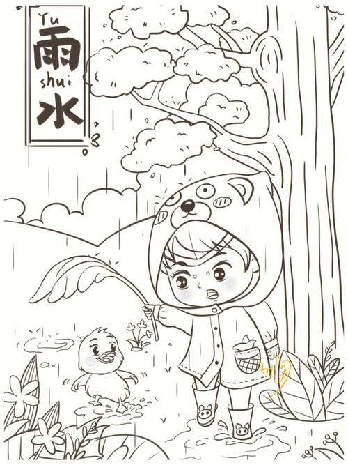 雨水节气生的孩子好吗