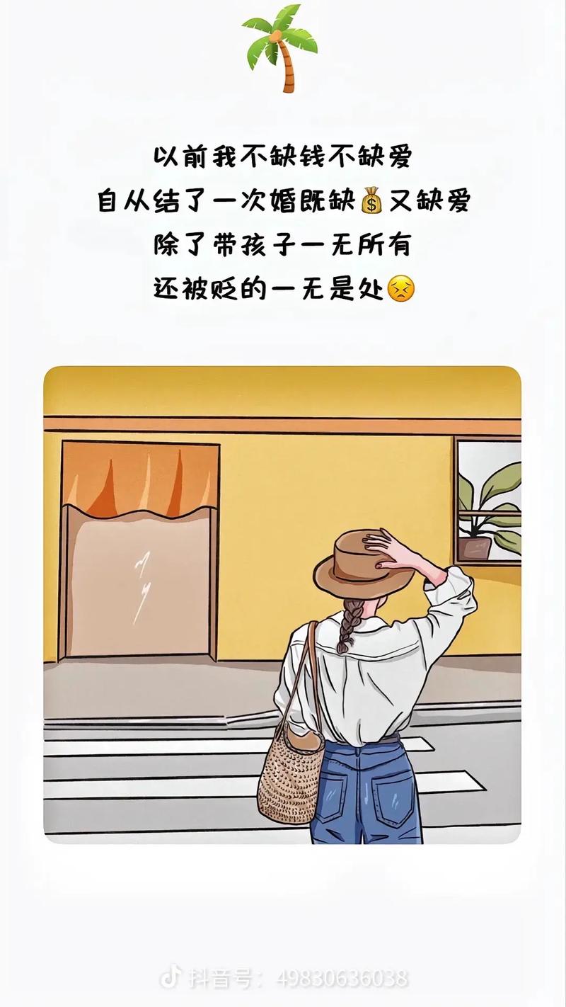 属兔女为什么对婚姻没安全感