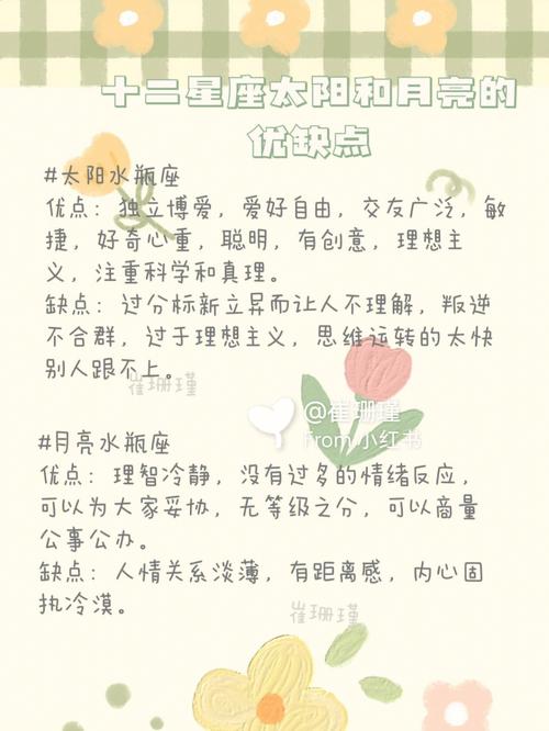 哪些星座是朋友眼中的阳光男女