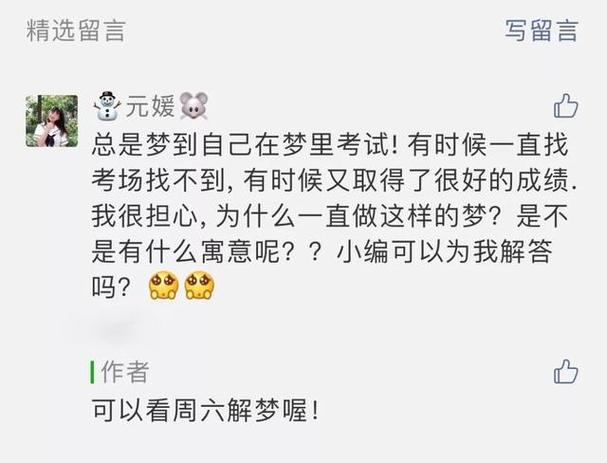 周公解梦:梦见考试成绩不好是什么征兆?