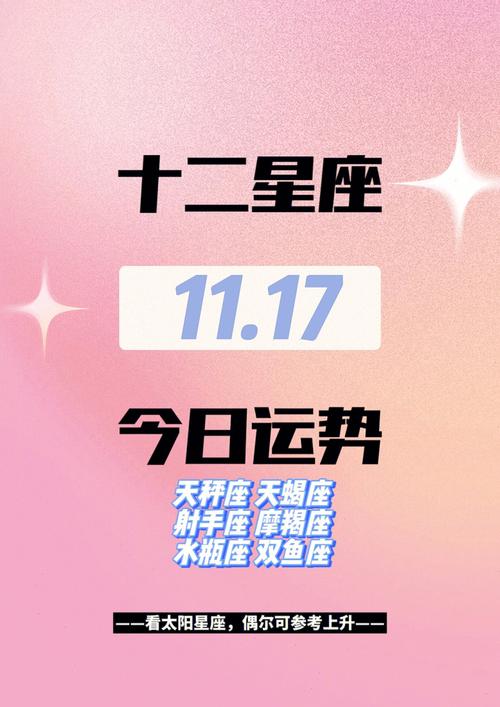 2022年春节过后事业运极好的4个星座