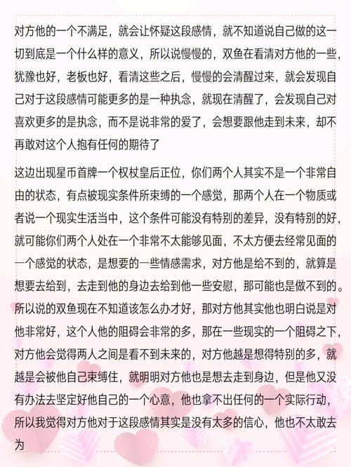 双鱼座感情中喜欢什么感觉