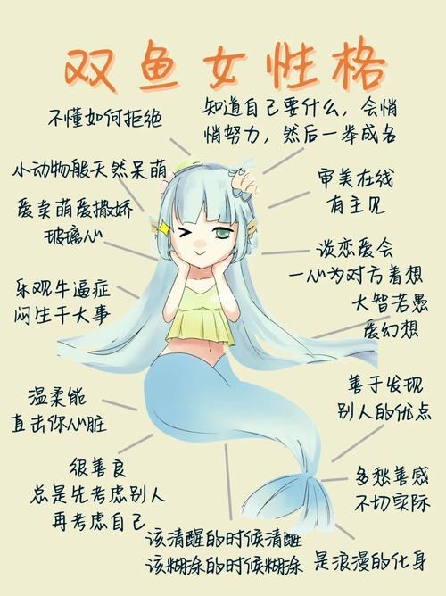 如何抓住双鱼座女人的心