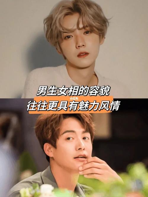 男生女相有什么特点