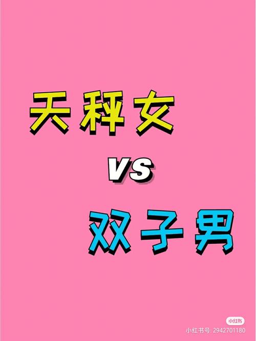 双子座男和天秤座女的配对箴言