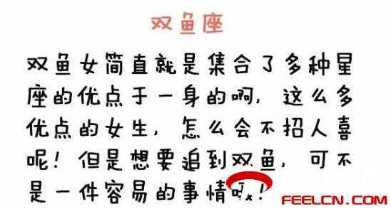 哪些星座会成为情场上的高手
